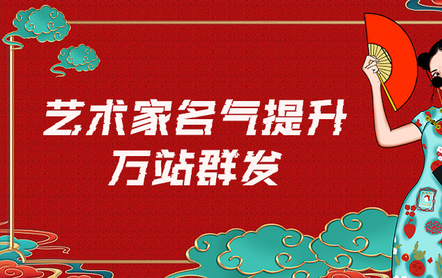 九龙坡-哪些网站为艺术家提供了最佳的销售和推广机会？